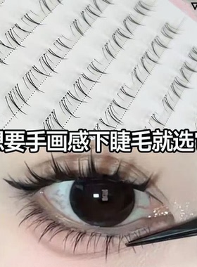 昙雅舒芙蕾免胶假睫毛新款自然仿真化妆通勤专用眼睫毛自粘下睫毛