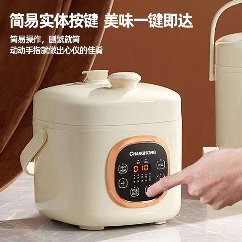  长虹思彤电压力锅