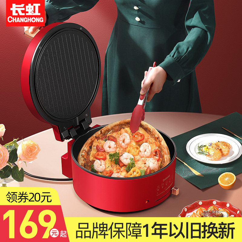 长虹家用双面加热电饼铛 长虹思彤电饼铛/可丽饼机/薄饼机