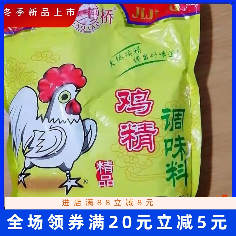 配料厨房商用粉鸡精大袋袋鸡精鸡汁浓大乔味调味料900g*1大桥精品 - 图0