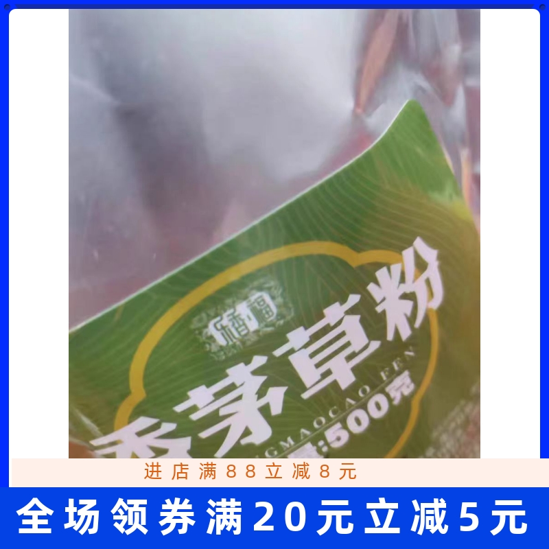 纯香茅草粉500g现磨柠檬草粉食用级泰国冬阴功汤烤鱼火锅香料调料 - 图1