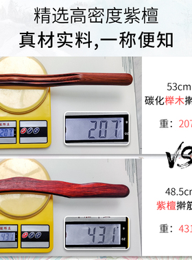 小叶紫檀擀筋棒高档一根全身通用