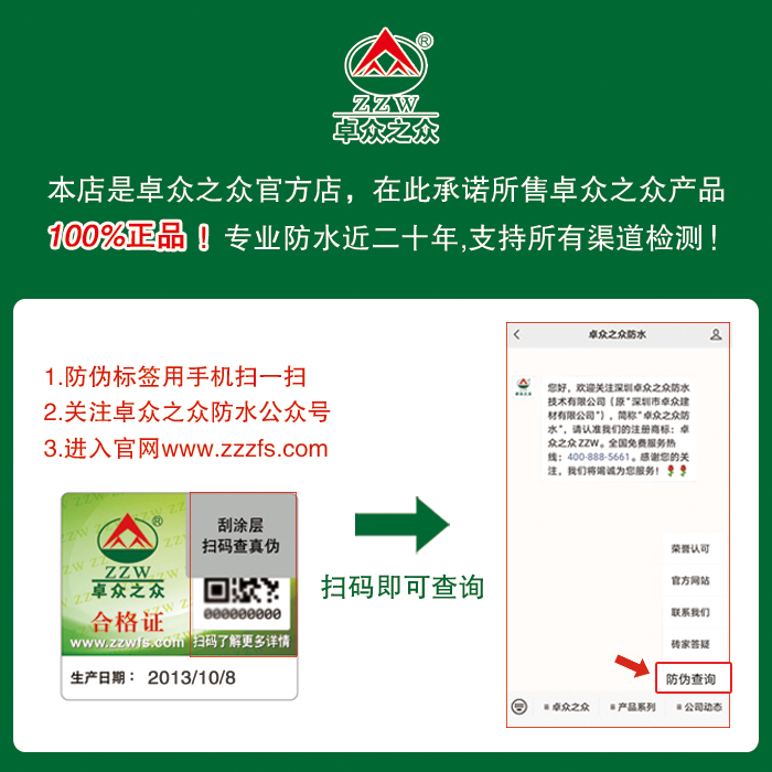 卓众之众水不漏环保型 速干水泥 带水堵漏瞬间止水 裂缝修补 速凝 - 图2