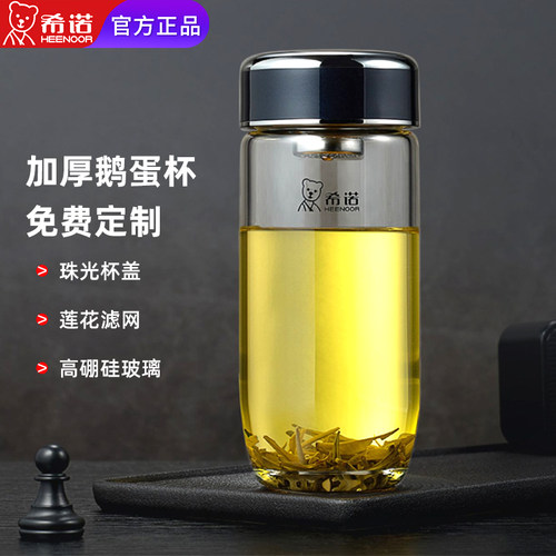 希诺单层玻璃杯2026新款水杯泡茶杯男女士正品官方旗舰店鹅蛋杯子 - 图1
