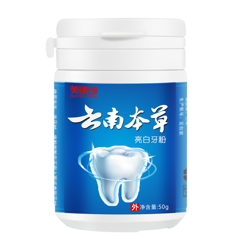 云南本草洁牙粉去黄洗白除口臭结石 美渍郎牙粉