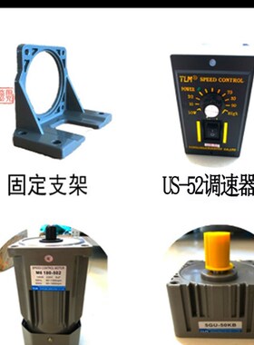 东力TLM可调低速减速调速电机6/15/25/40/60/90/120/180/200250W