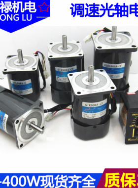 调速光轴电机6w15w25w40w60w90w120w180w200w250w定速三相松岗220