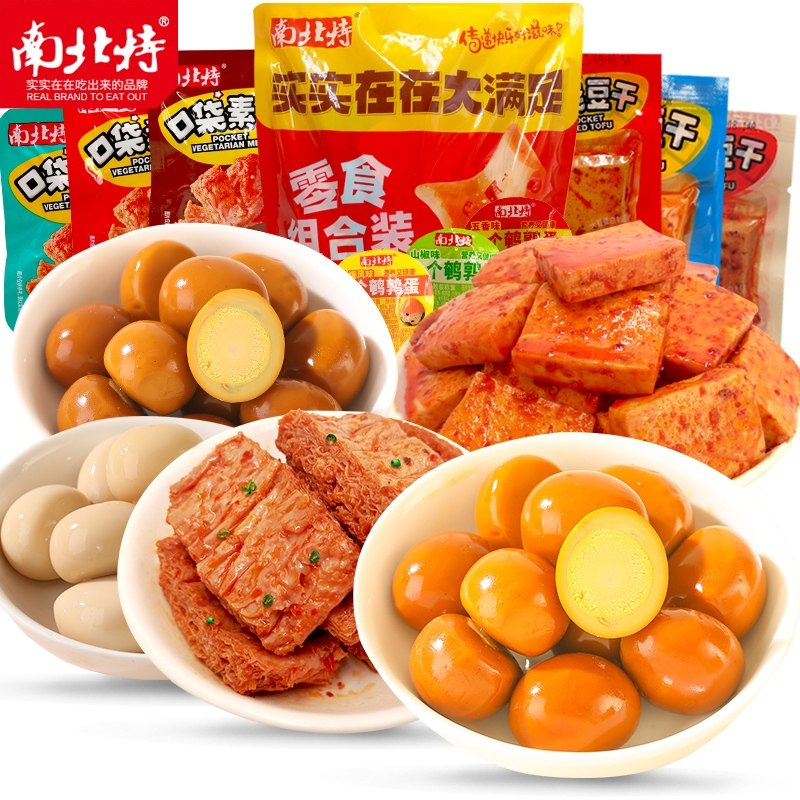 南北特72包零食大礼包吃货休闲食品豆干素肉鹌鹑蛋小吃晚上解饿,淘宝优惠券,粉丝福利购,淘宝优惠卷