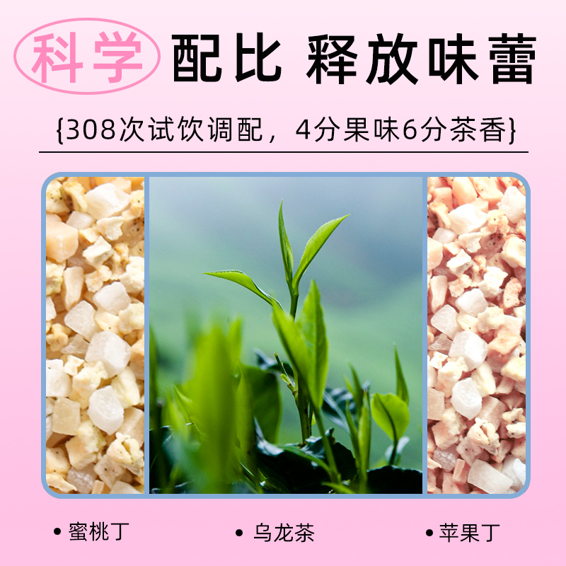 【58元8件】慢严舒柠蜜桃乌龙茶白桃绿茶花茶水果茶凉茶茶包-图1