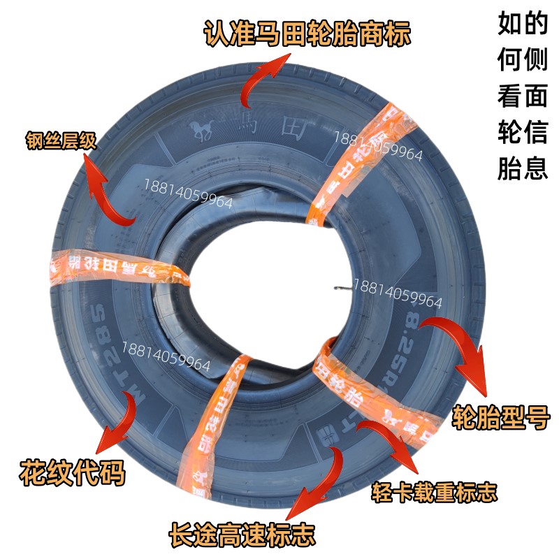 马田轻卡4.2米货车轮胎700/750R16真空胎825R16全钢丝900/1000R20-图3