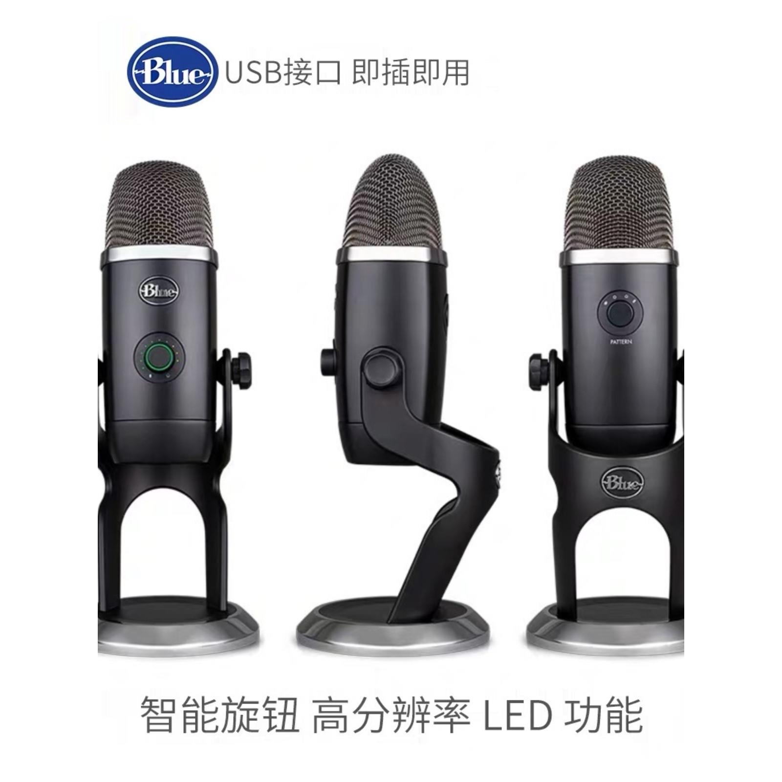 Blue yeti x自有仓魔兽版雪怪电容麦克风USB录音直播直插k歌话筒-图1