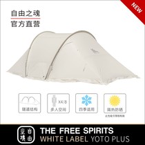 Free Soul TFS white Peering Cloud YOTO PLUS SNOW DRESS VERSION HOME SUN PROTECTION Rain Proof Style Camping Tent