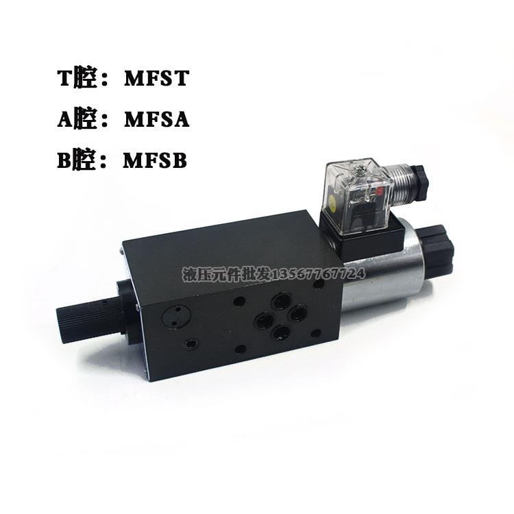 MFS-02-04R叠加式电磁控制调速阀MFST/MFSP/A/B-02/03-D24 AC220V - 图0