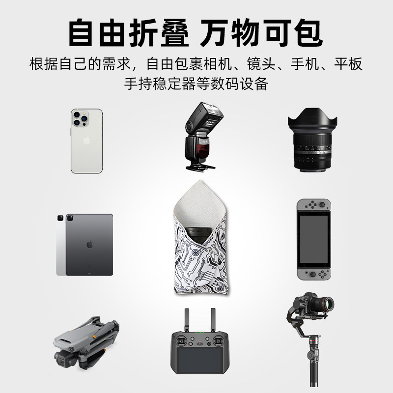 行涉 百贴布相机内胆包 自粘魔术百折布微单单反镜头包裹布袋收纳保护布ipad手机平板电脑适用佳能富士相机包
