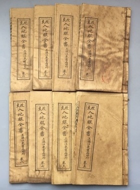 清仓处理一批古籍善本古书旧版线装老式仿古代卷手绘全风水大全书
