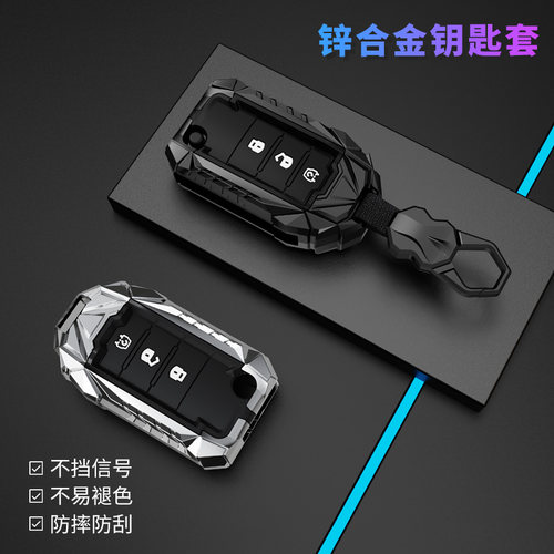 【46号】东风风光580钥匙套s560风行330s360/370汽车包扣风神ax7 - 图1