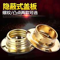 Hidden spraying head cover plate panel decorative cover shell decoration cover concealed fire sprinkler decorative cover