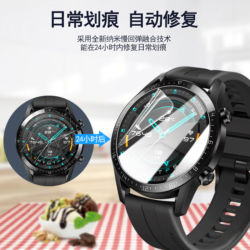 华为荣耀MagicWatch2手表膜GT2e钢化膜智能FIT水凝膜软膜全覆盖表盘42mm全屏保护贴膜46mm荣耀手表 - 图1