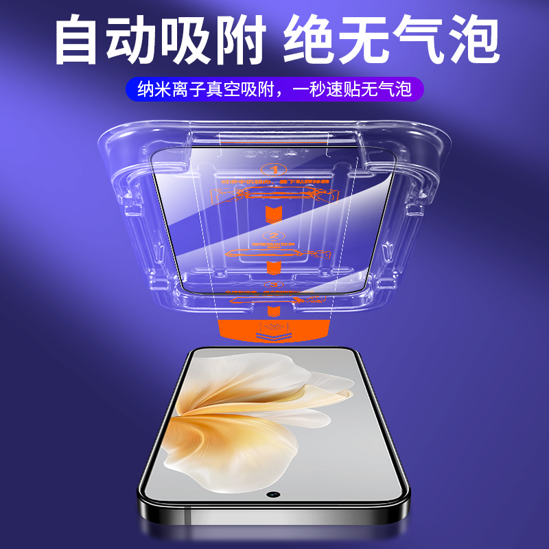 无尘仓适用VIVOs19钢化膜S18E手机膜X70X60X50秒贴膜y73s神器除尘s16e全屏s15/pro新款s12s10抗蓝光s9高清s7e - 图2