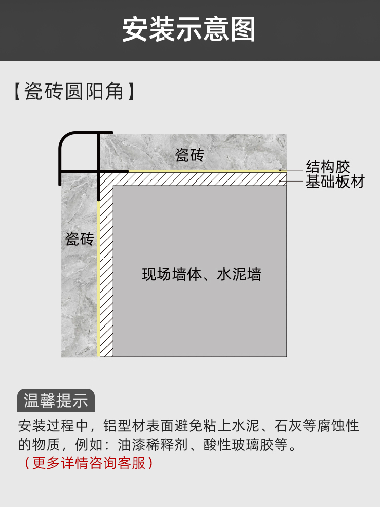 铝合金直角收边条瓷砖收口圆弧压条包边阳角条装饰金属客厅不锈钢 - 图1