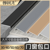 Aluminum Alloy Closing Strip Tile Closing Line Wood Flooring Decorative Yang Corner Widening Door Frame Wrapping 7 Words L Type Press Edge