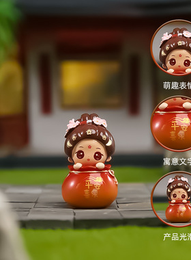 古风御守萌粒珠盲盒国潮小摆件崽崽同款公仔礼物春节送礼可爱福袋
