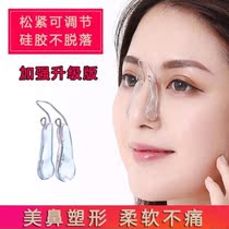 Nose Change Briskler nose clip Nose Nose high nose Nose Nose beam heightener fixer Nose Clip Clip Clip Clip Correction Slim
