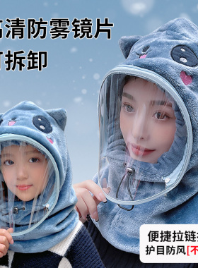 户外镜片防风加厚防寒保暖帽子