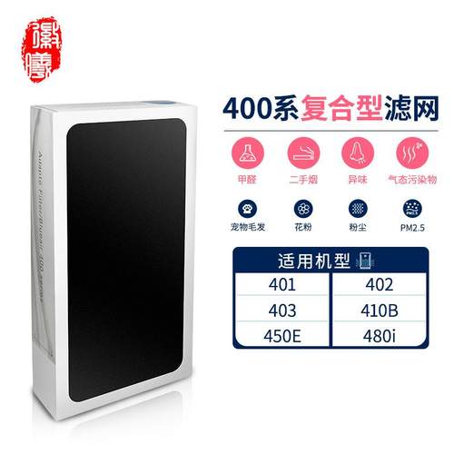 徽曦适配Blueair布鲁雅尔403/450E/410B/480i空气净化器滤网滤芯 - 图3