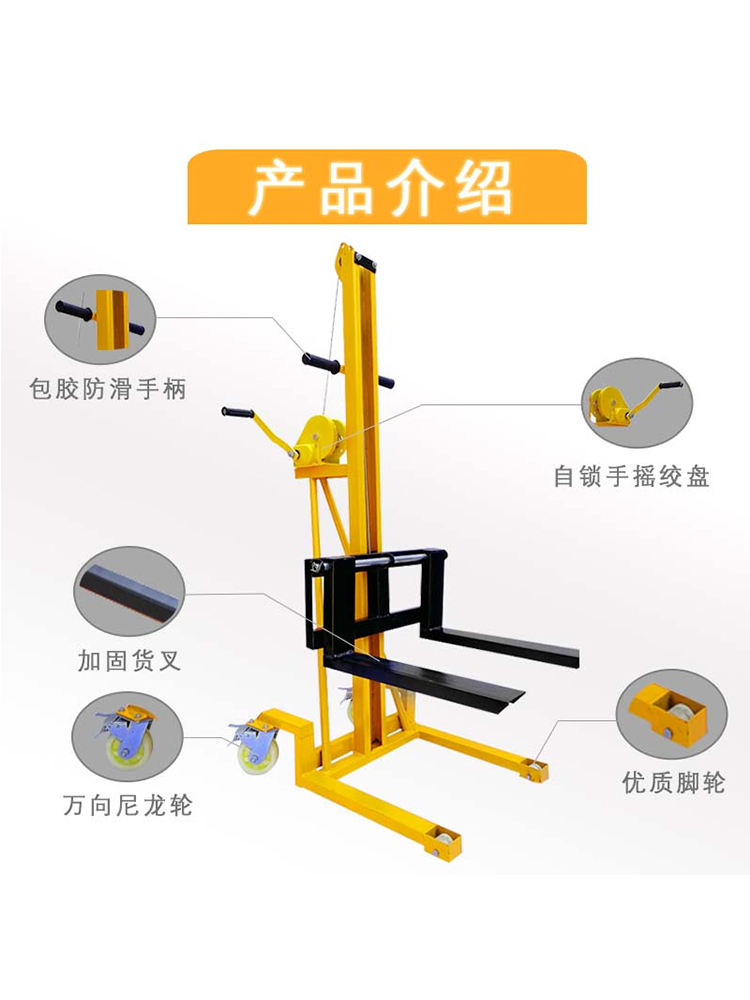 便携式绞盘小叉车小型装卸手摇小叉车家用装卸搬运手摇升高车 - 图1