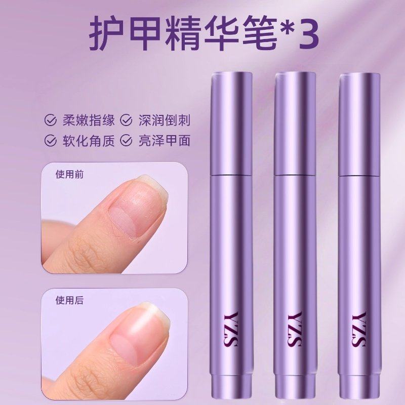 【强韧甲面】护甲精华笔营养液修复指甲滋养甲床防断裂去死皮,淘宝优惠券,粉丝福利购,淘宝优惠卷
