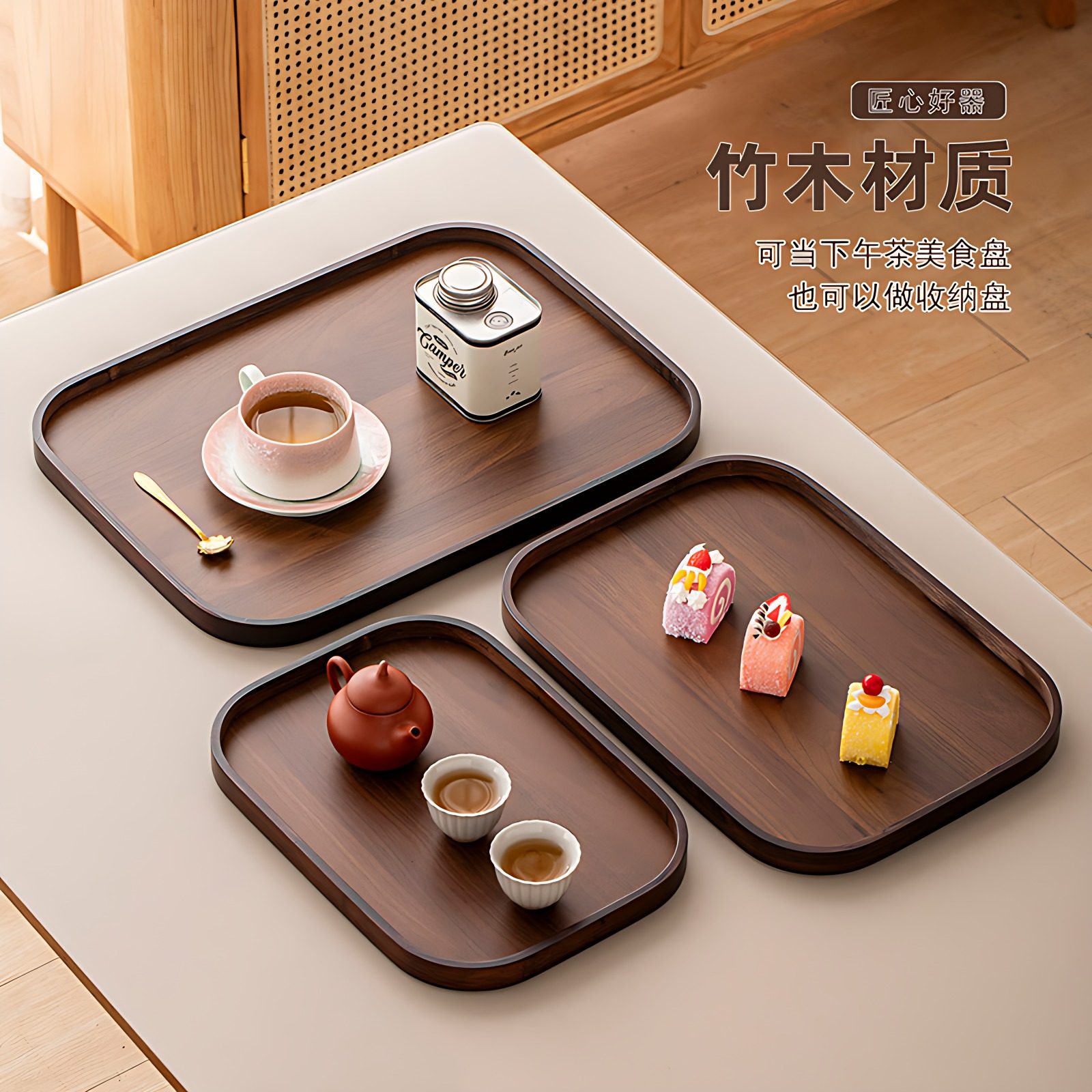 托盘实木竹质家用茶具杯托盘胡桃木酒店餐厅商用水果点心收纳餐盘,淘宝优惠券,粉丝福利购,淘宝优惠卷