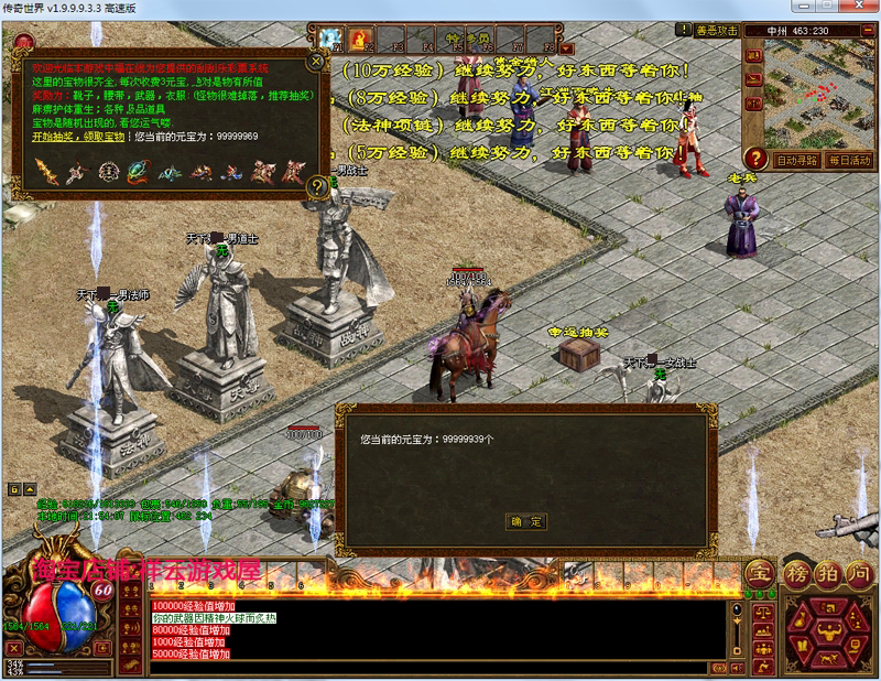 传奇世界单机版假人血煞复古传世单机宝箱元神幻境天空送GM刷装备