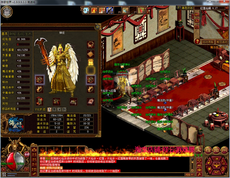 传奇世界单机版假人血煞复古传世单机宝箱元神幻境天空送GM刷装备