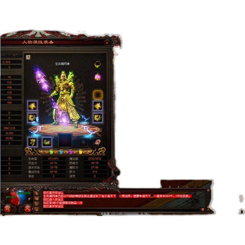 传奇世界单机版03复古金币版服务端一键端蟠龙封顶血煞装备GM后台