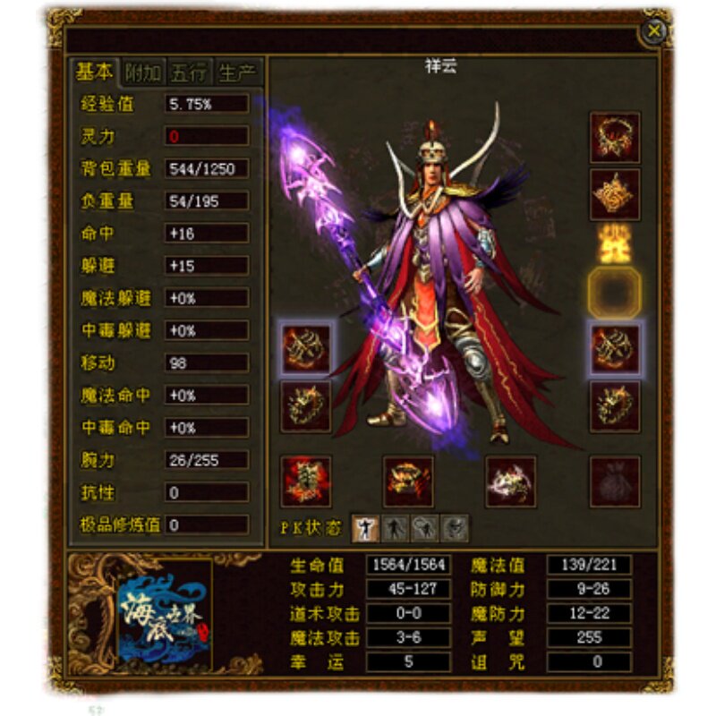 传奇世界单机版假人血煞复古传世单机宝箱元神幻境天空送GM刷装备