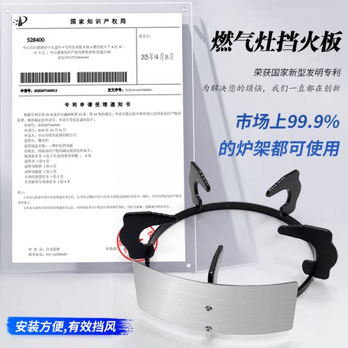 燃气灶挡火板隔热煤气灶聚火圈防风挡风板防风罩节能圈炉灶配件 - 图1