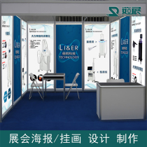 Exhibition Poster Hanging Painting Design Custom Publicity Painting Hanging Shaft Cloth Exhibiting Advertising Exhibition Shelf Printed Shanghai Exhibition Arrangement