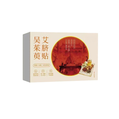 吴茱萸艾脐贴艾绒肚脐贴花椒草本植物萃取懒人艾草贴个人手足贴