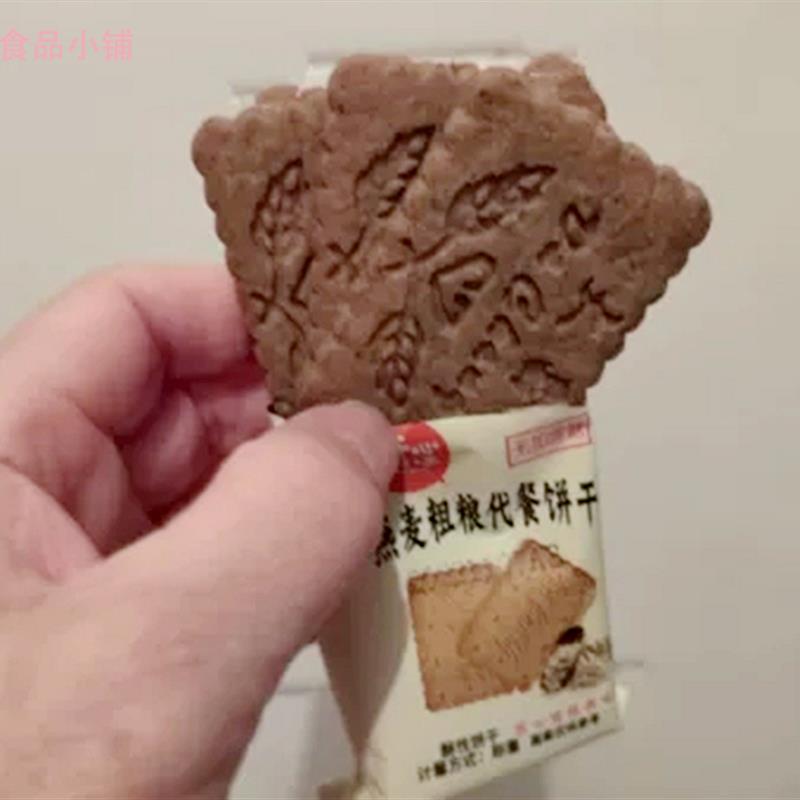 新日期朱小二无蔗糖山药燕麦粗粮饼干早餐代餐低食品整箱饱腹零食-图2