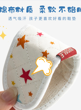 儿童鞋垫小孩专用吸汗运动鞋垫