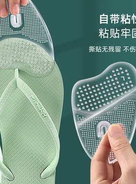 人字拖夹脚垫防痛前垫
