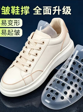 鞋撑防塌适配aj板鞋防皱定型
