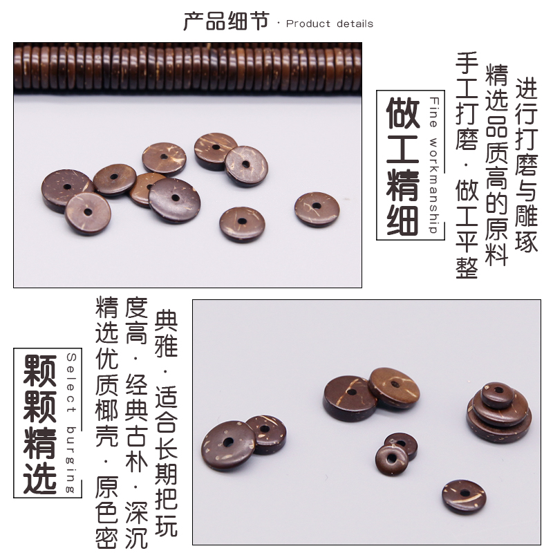 天然藏式海南椰壳隔片DIY散垫片配饰原色金刚星月菩提子佛珠手串