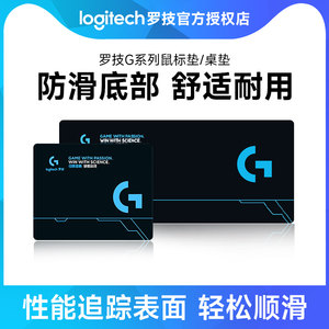 Logitech罗技 G系列 鼠标垫800*300*3mm