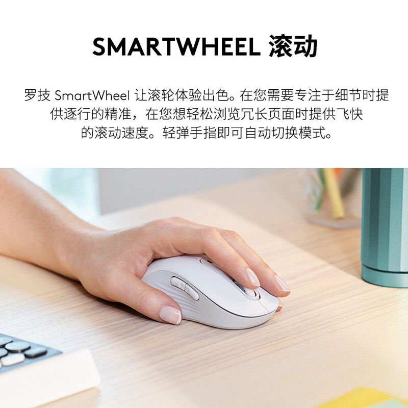 罗技优选系列M750/L无线鼠标蓝牙双模女生办公家用笔记本电脑滑鼠