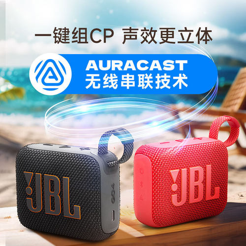 JBL GO4音响蓝牙防水音箱无线户外便携迷你低音炮音乐金砖四代 - 图1