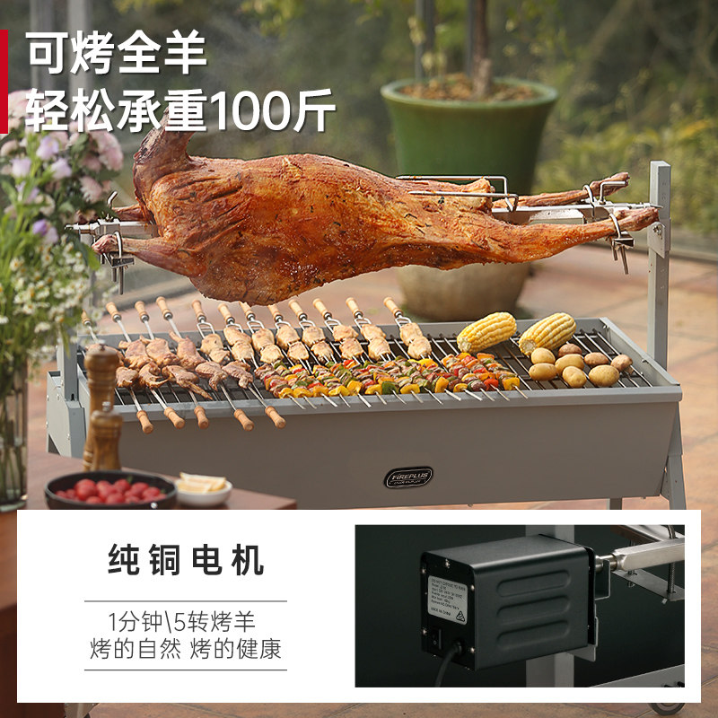 烤全羊炉子全自动旋转家用 fireplus烧烤炉/烤架