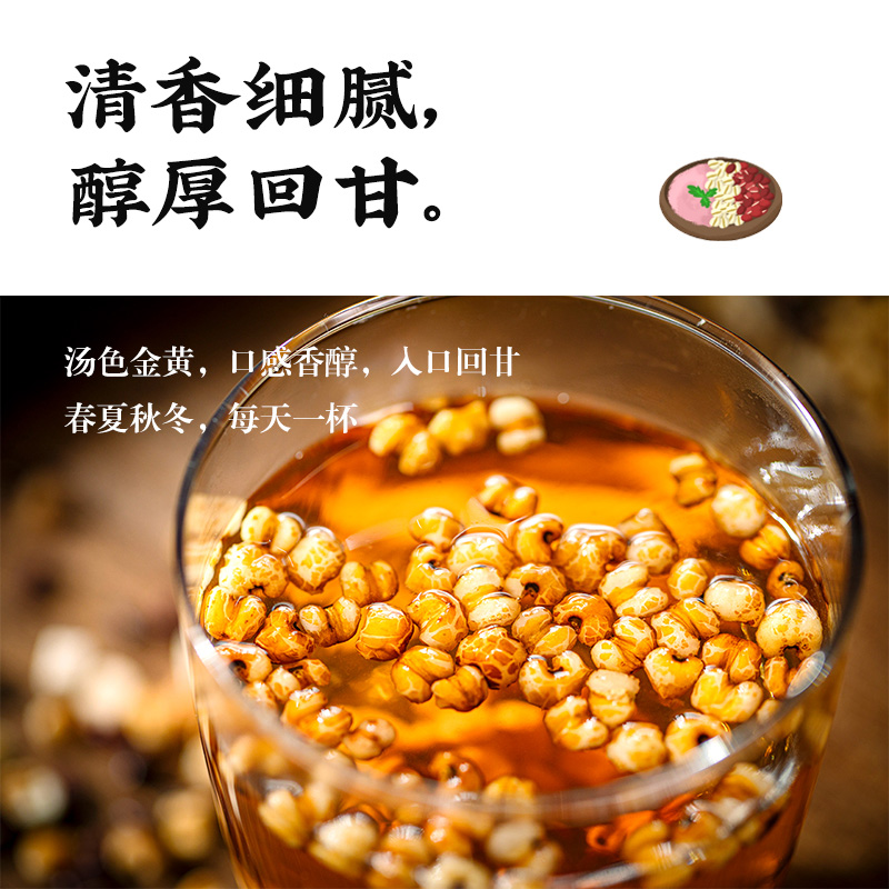 红豆薏米茶赤小豆薏仁米芡实茯苓祛除养生湿茶包茶泡茶水喝的东西 - 图1