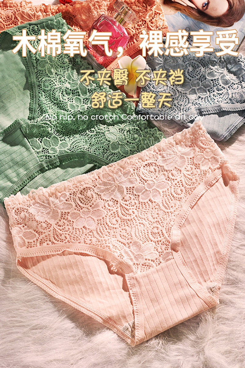 蕾丝纯棉抗菌中腰少女日系三角裤 幕影人内裤